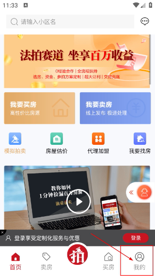 欢乐拍拍拍
