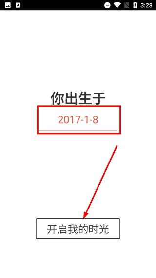 最美时光