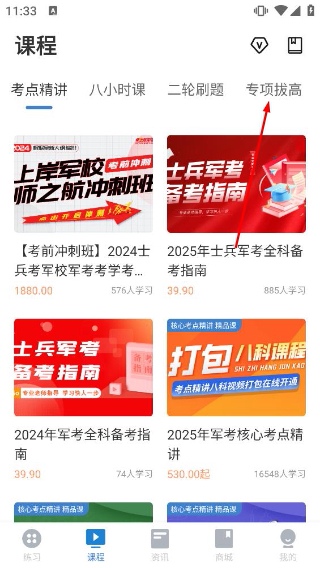 军考题库