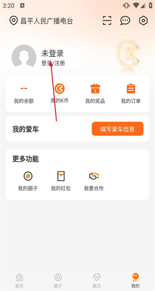 开吧