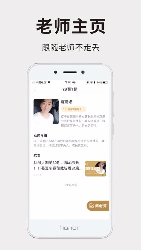 191农资人