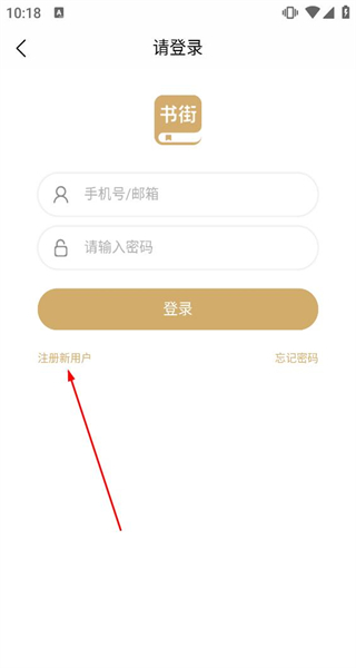 旧书街