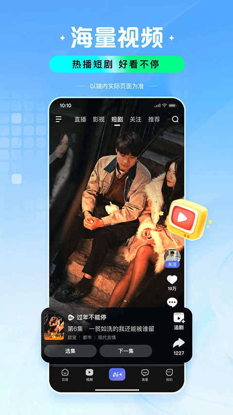 度娘app官方(手机百度)