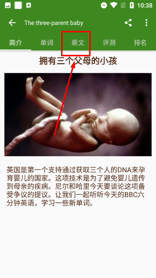 bbc英语app