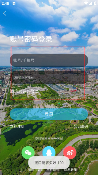 怀远论坛