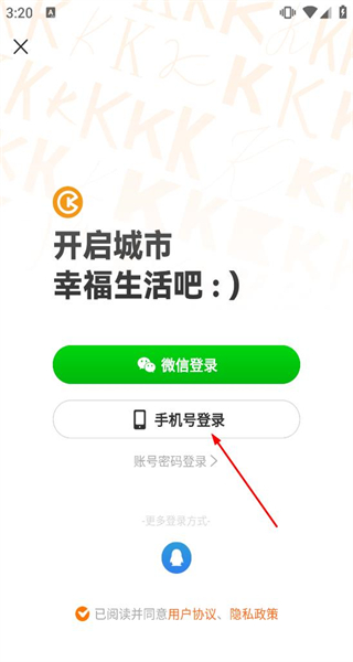 开吧