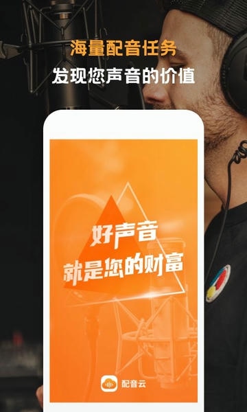 配音云