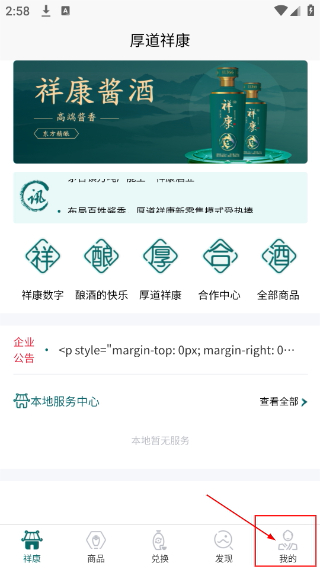 厚道祥康