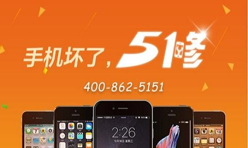 51修手机版