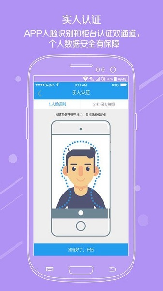 湖州智慧社保