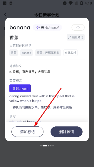 A4纸背单词法