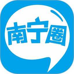 南宁圈
