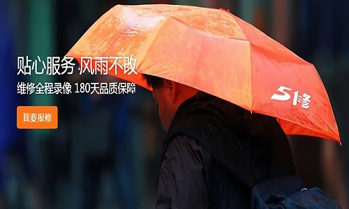 51修手机版