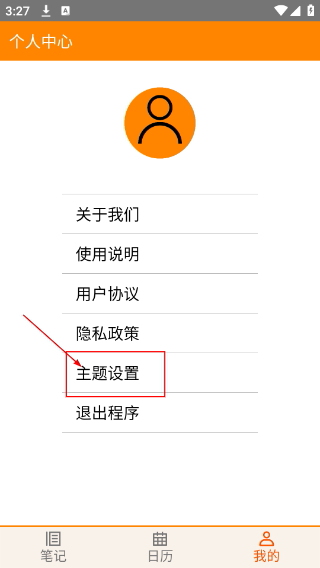 红韵笔记本