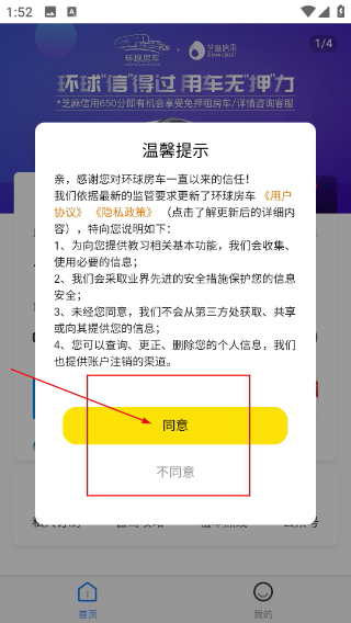 环球房车
