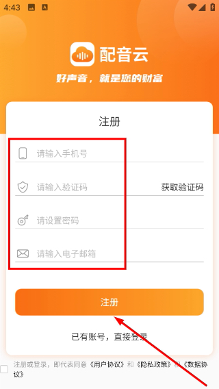 配音云