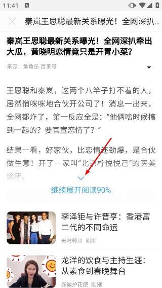 军事头条