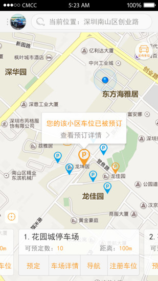 匹加停车