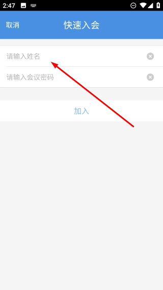 263网络会议