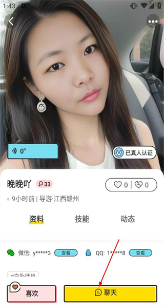 快她