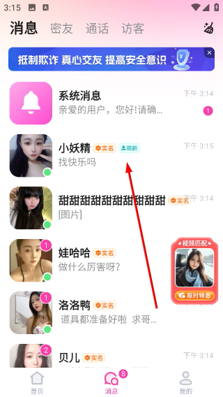 陌处可聊