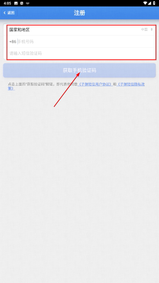 子弹短信apk