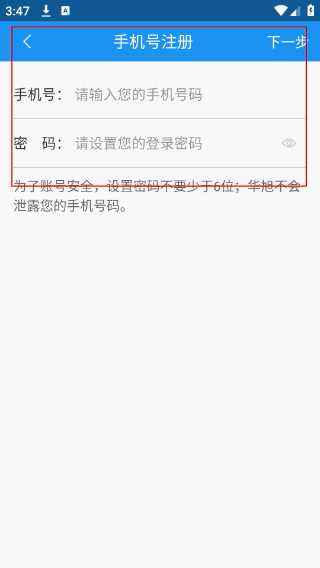 华旭司考