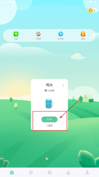 自律养成
