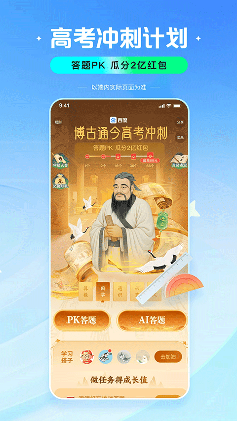 度娘app官方(手机百度)