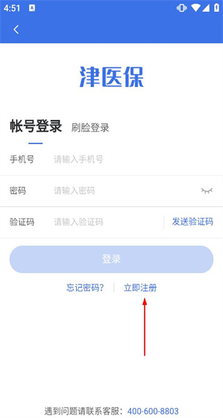 津医保