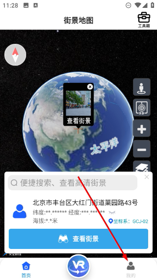 3D高清街景地图