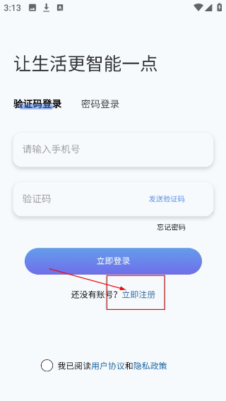 虹蚁智控