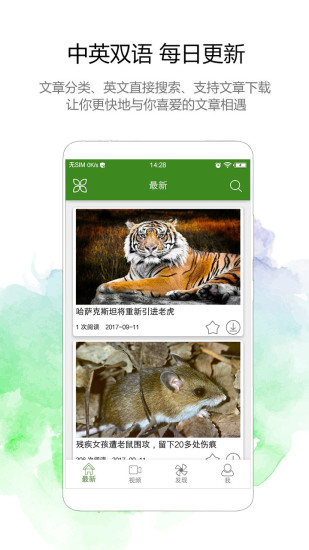 bbc英语app