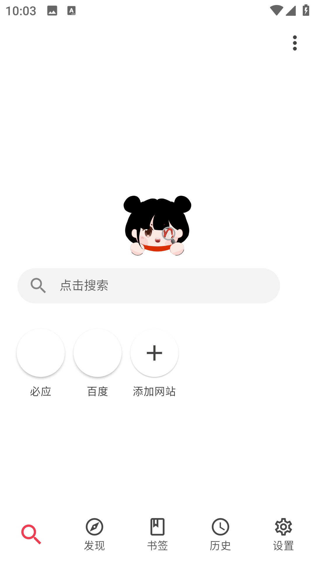 你搜