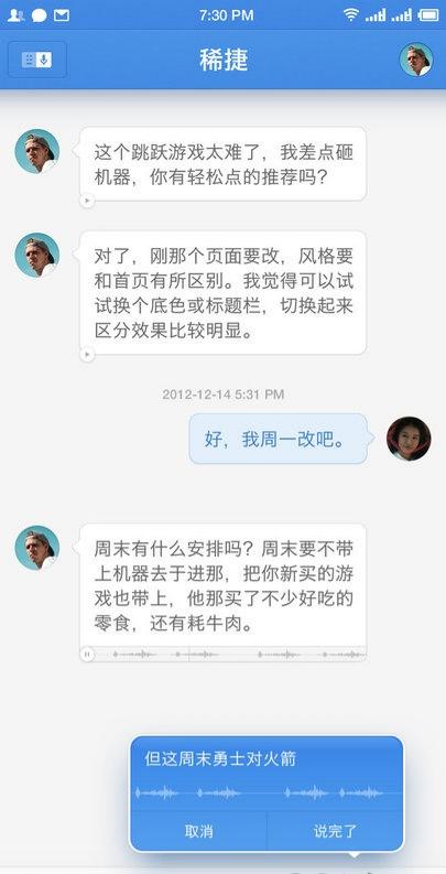 子弹短信apk