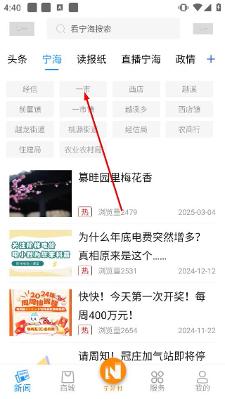 看宁海