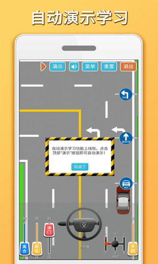 科目三路考学车app手机版