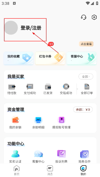 惠省折上折