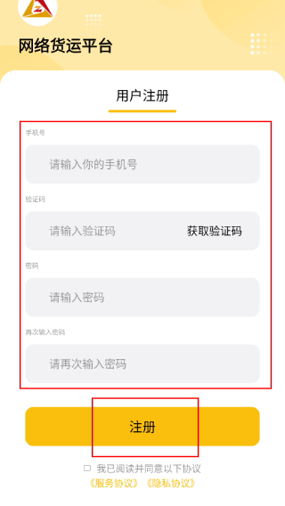 倬运车主