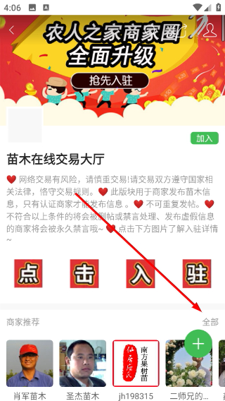 农人之家