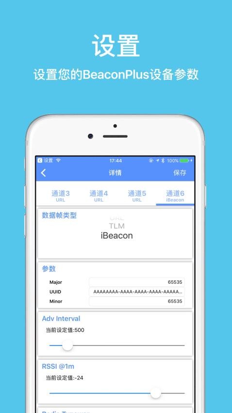 BeaconSET+