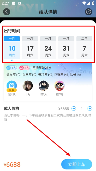 墨鱼旅行