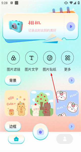 可立拍
