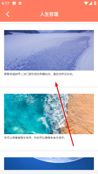 朋友圈文案