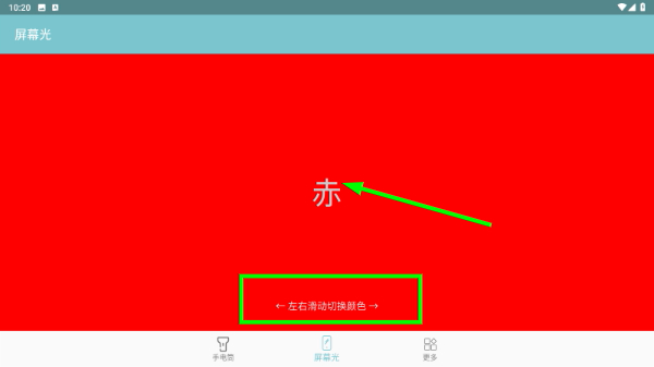 卓然手电筒