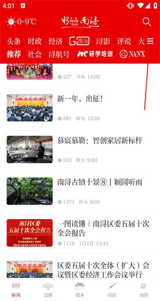 今日南浔