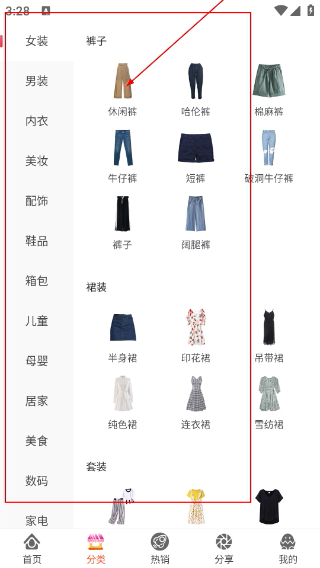 惠赚日记