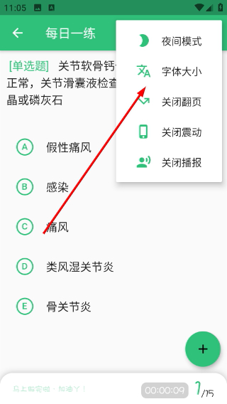 内科学中级
