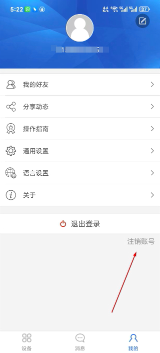 科裕云管家