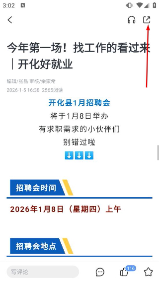 开化好地方